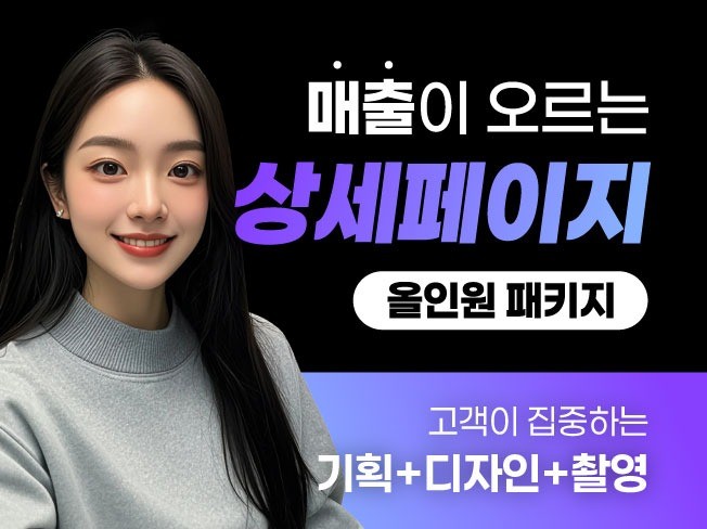 수산물 생선 참서대 박대 해산물 상세페이지 기획/디자인 포트폴리오, 상세페이지 포트폴리오 - 크몽