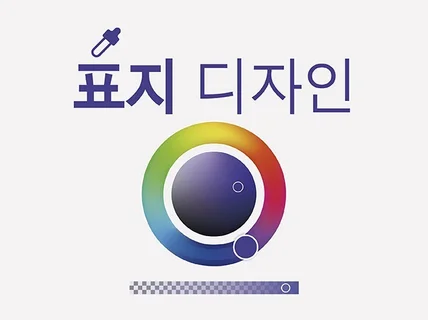 고퀄리티의 북커버, 표지디자인 제공