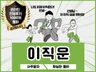 사주풀이로 이직운 확실히 알려 드립니다.