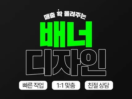 스마트스토어/카페24/쇼핑몰/메인/썸네일/카드뉴스 배너