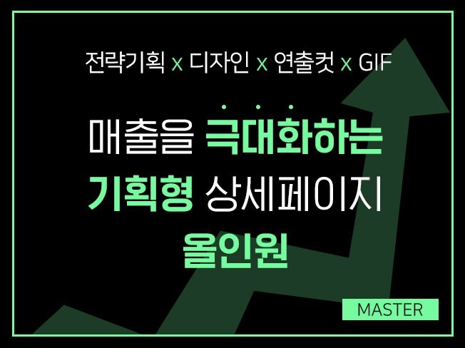 기획, 촬영, 디자인 올인원 상세페이지 제작해 드립니다