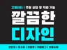 전단지ㅣ포스터ㅣ리플렛ㅣ카탈로그ㅣ브로슈어ㅣ맞춤 디자인