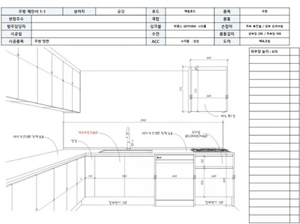 가구설계, 가구디자인 3D 2D 작업해 드립니다