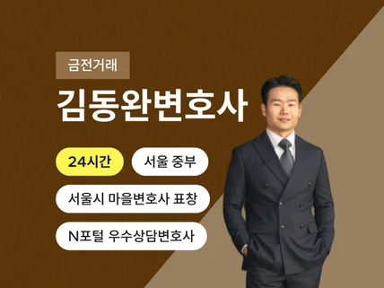 민사 사건 법률 상담