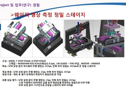 2D도면,3D모델링,기구설계,자동화장비설계/제작