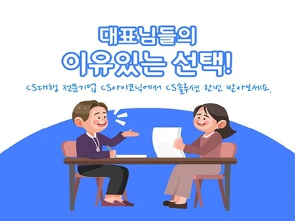 전화설문조사/리서치/서베이 단기 아웃소싱