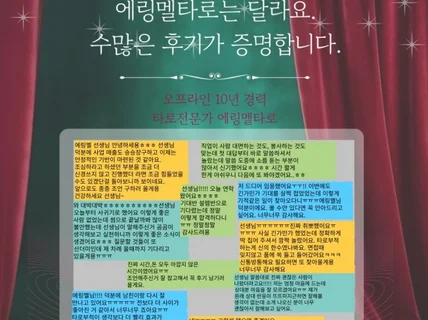 채팅타로상담 연애, 재회운 온라인타로 상대방속마음