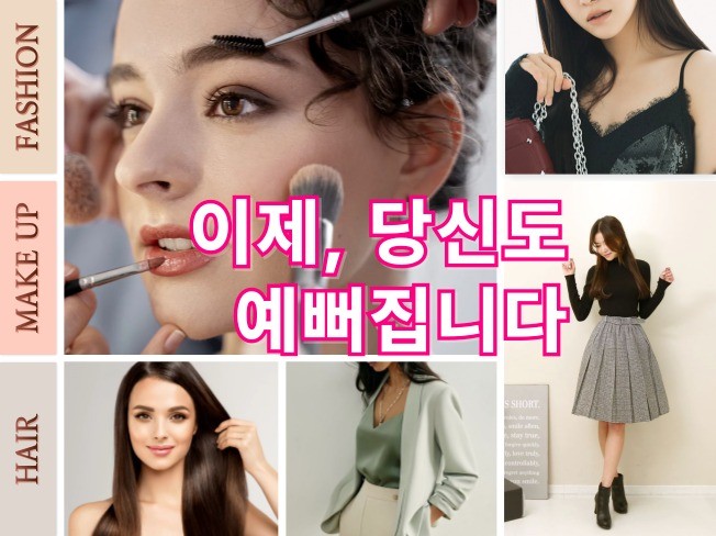 뷰티·패션 레슨, 사진촬영 전문가 ㅣ브릴로ㅣ - 크몽