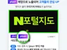 포털 지도등록, 예약, 가격 연동 서비스 + 뱃지