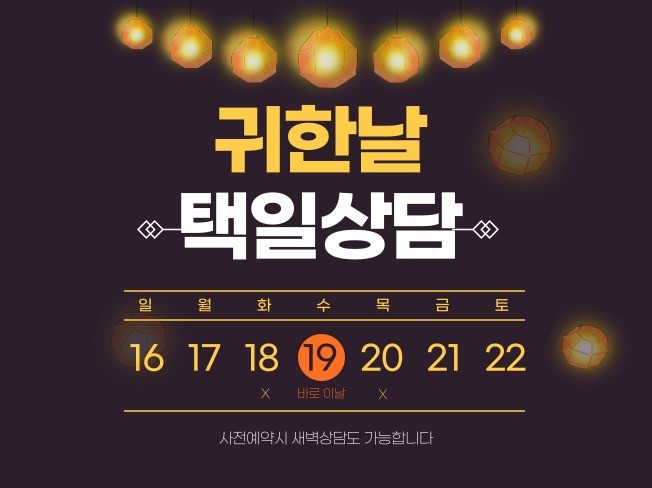 사주, 풍수지리 전문가 동강의언덕 - 크몽