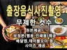 음식사진촬영/배달앱/메뉴사진/음식모음/메뉴판/배너/출장
