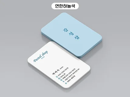 독특한 세로형 명함 디자인·인쇄해 드립니다.