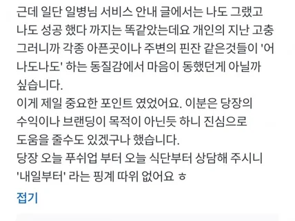 온라인 - 멸치탈출 방법은 멸치일병에게 물어봐