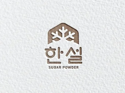오래봐도 질리지않는 로고디자인 제작해 드립니다.