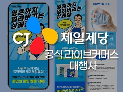 상세페이지,상세페이지디자인,상세페이지기획,상세페이지제작