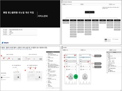 신입 UI 기획자로 취업하기 특강 해 드립니다.