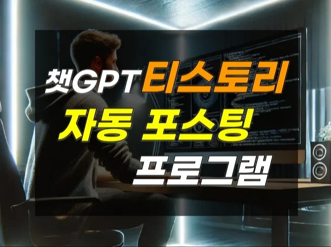 5. 챗GPT를 이용..