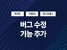 홈페이지 유지보수를 해 드립니다.