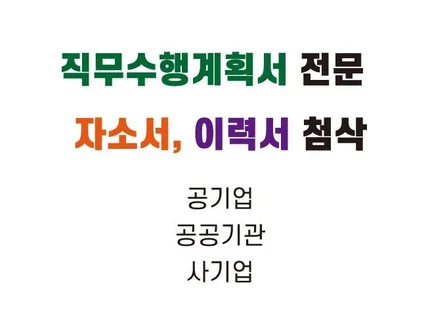 친절한이박사의 취업코칭