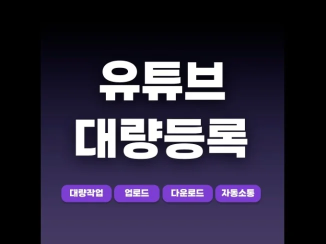 4. 유튜브 영상 다..
