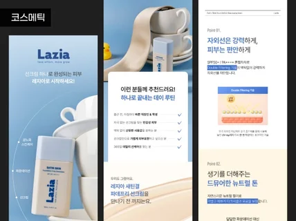 상세페이지 상세페이지제작