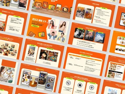 PPT / 파워포인트 / 제안서 / 프리젠테이션