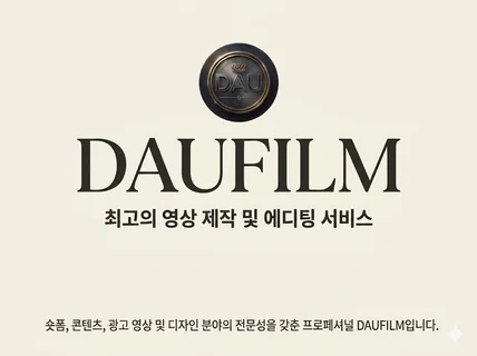 (예능부터 광고까지) 맞춤형 쇼츠/릴스 숏폼 편집