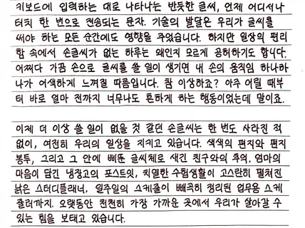 손글씨 작성해드립니다