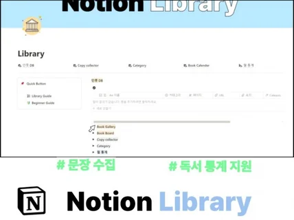 성취감을 만들어주는 완벽한 노션 독서노트