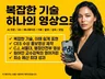 교수감독이 복잡한 기술을 명확하게 표현하는 영상 제작
