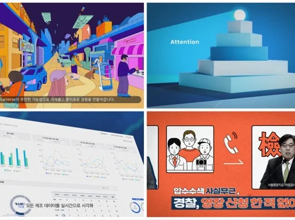 기획부터 완성까지 브랜드 맞춤 모션그래픽 영상 제작