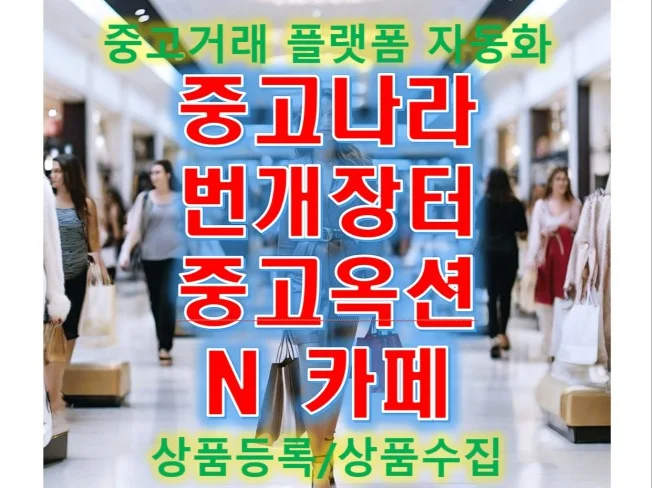 5. 중고거래 사이트..