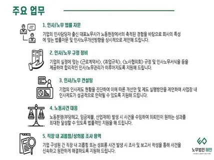 근로계약서,급여구성/취업규칙/노사협의회 규정 작업