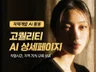 자체 개발 AI 활용 고퀄리티 AI 상세페이지