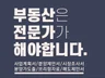 부동산 분양제안서 투자제안서 시장조사 사업계획서