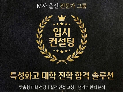특성화고 선배의 현실적인 인서울 합격 가이드