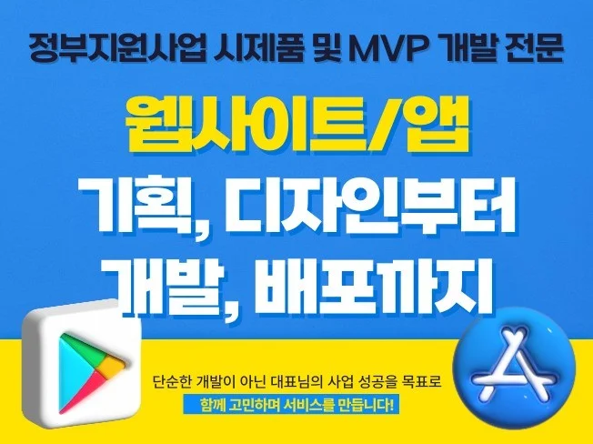 2. 앱, 웹사이트 ..