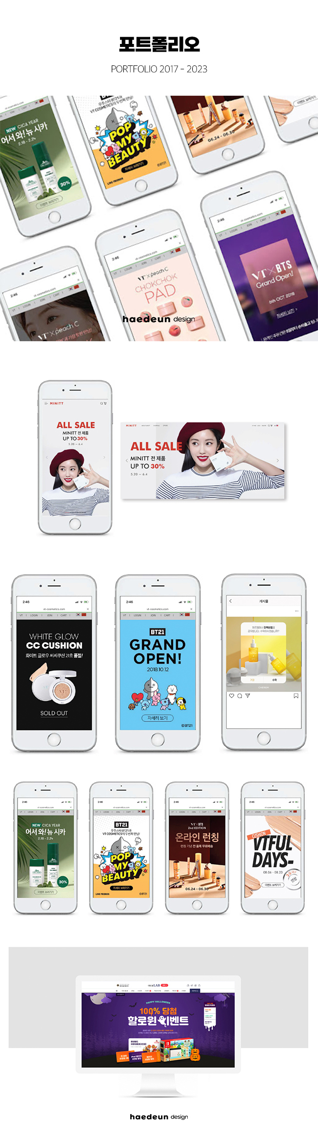 SNS 컨텐츠/배너/카드뉴스/팝업/이벤트 페이지등 제작 - 크몽