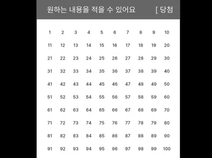 아프리카 뽑기판, 뽑기판 프로그램, 방송용 뽑기판