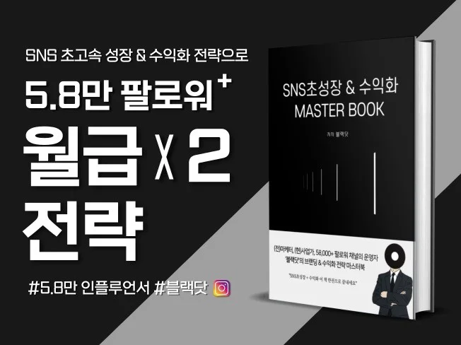 1. 블랙닷 인스타그..
