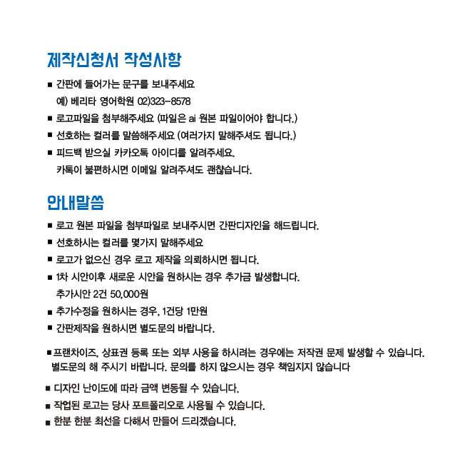 간판디자인 외주:  믿을 수 있는 [업체]가 최선을 다해 간판디자인 해드립니다 크몽