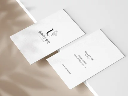 명함 디자인부터 인쇄까지, 깔끔한 명함 만들어 드립니다