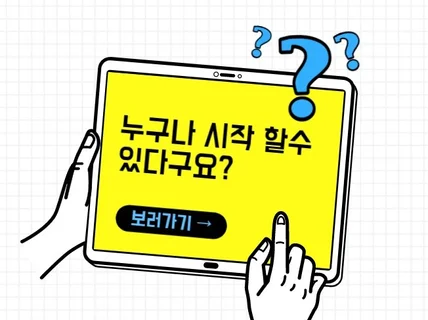 인터넷 쇼핑몰 개설 및 상품등록 지재권 관련 모든것