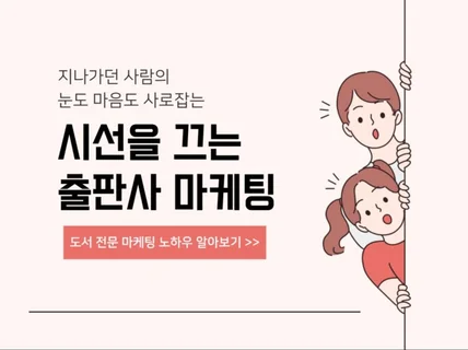 도서리뷰 출판사마케팅, 책홍보, 광고, SNS, 블로그