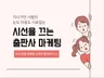 도서리뷰 출판사마케팅, 책홍보, 광고, SNS, 블로그