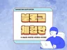 1건도 가능한 블로그 체험단, 구매평,리뷰 모집해드려요