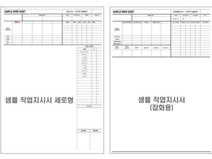 의류, 가방, 소품 디자인/도식화/작업지시서