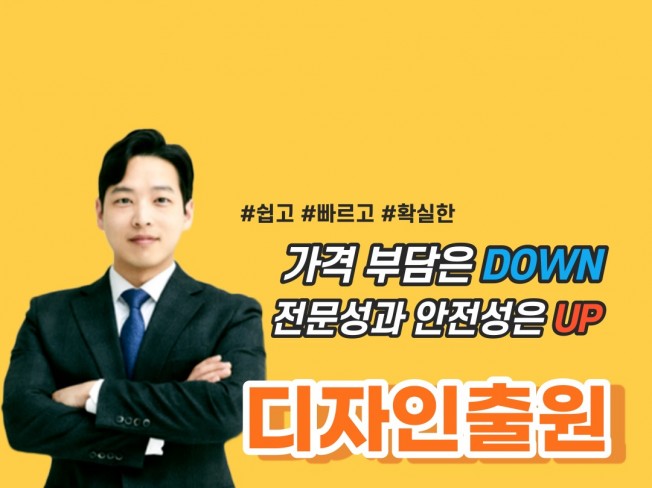 의장 등록을 확실히 조사해 보자 9