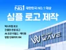 크몽어워즈수상ㅣ심플 로고ㅣ브랜드로고ㅣ명함 로고ㅣ당일로고