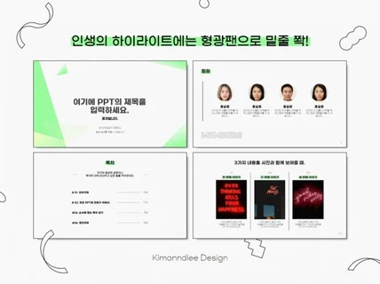 하이라이트 PPT 템플릿 72장을 드립니다.